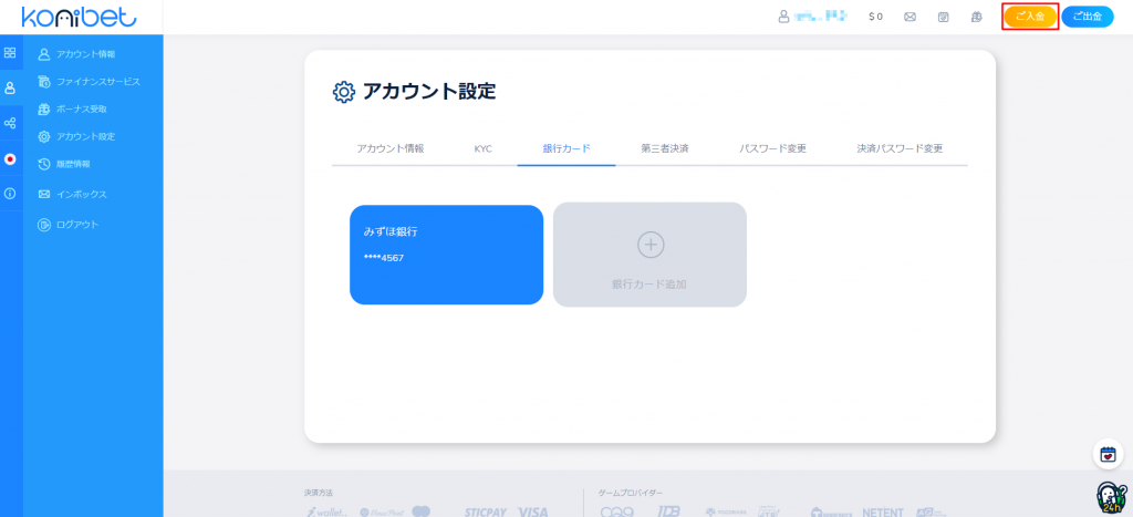 【祝！創業一周年】銀行カード振込