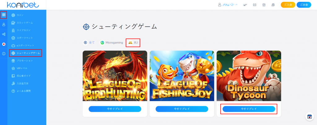 【みんな知りたい】シューティングゲーム★