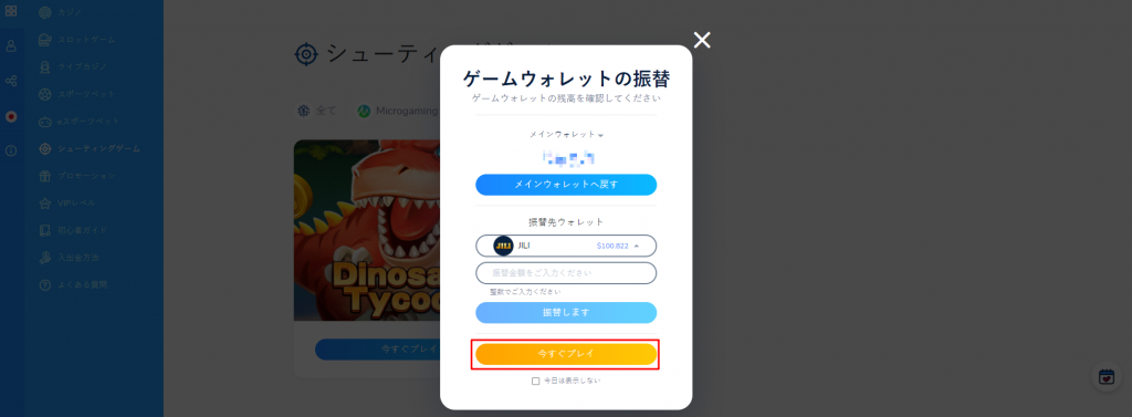 【みんな知りたい】シューティングゲーム★