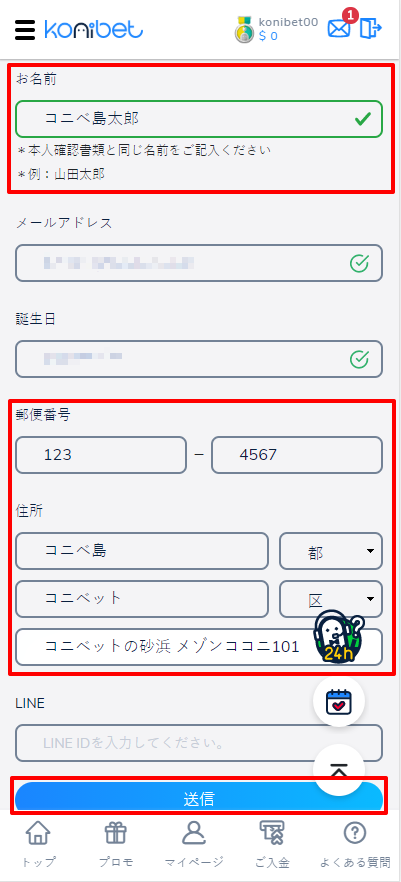 入金不要ボーナスの申請方法✍😊