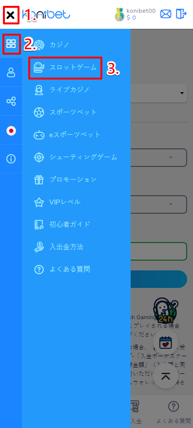 入金不要ボーナスの申請方法✍😊