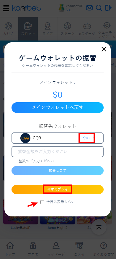 入金不要ボーナスの申請方法✍😊