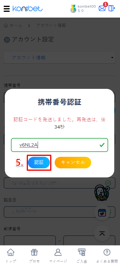 入金不要ボーナスの申請方法✍😊