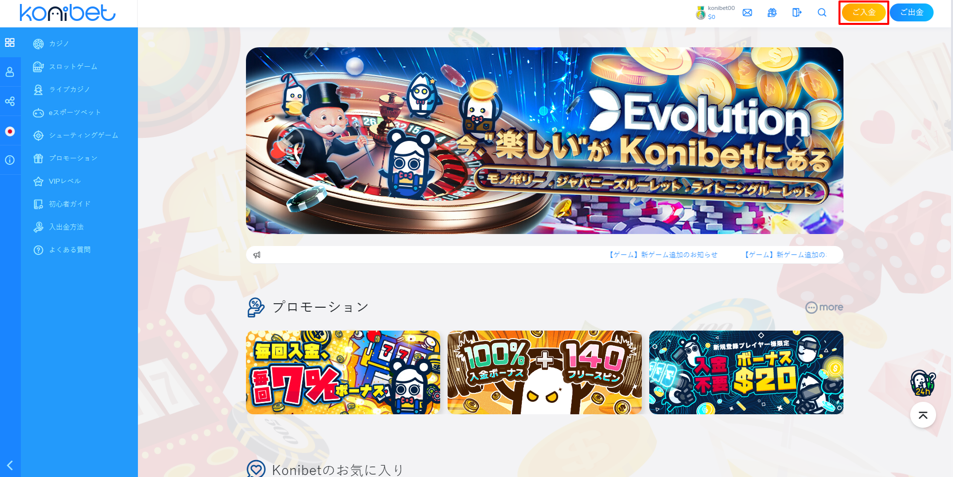 【仮想通貨入金方法について】