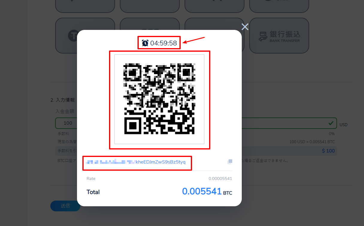 【仮想通貨入金方法について】