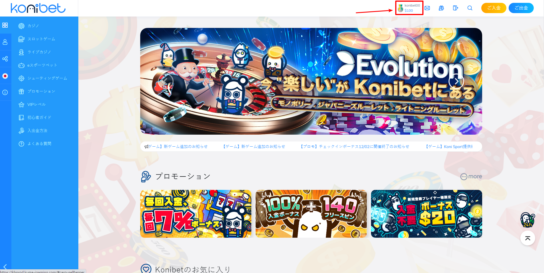 【仮想通貨入金方法について】