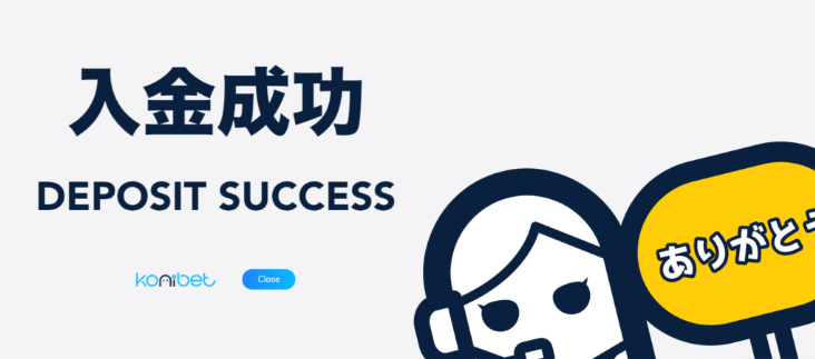 【STICPAY入金方法について】