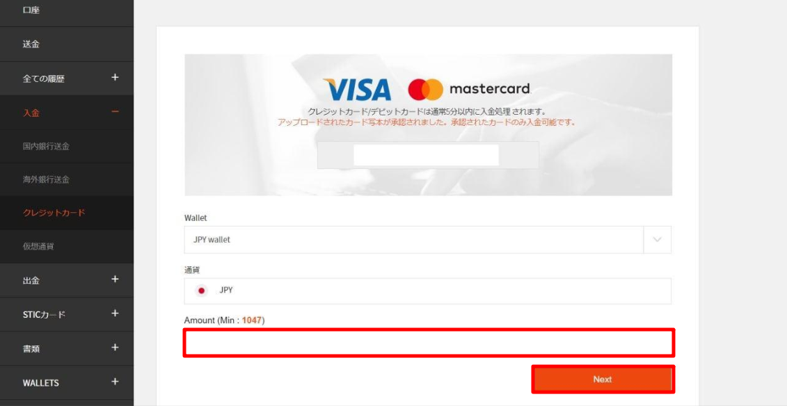 【STICPAY入金方法について】