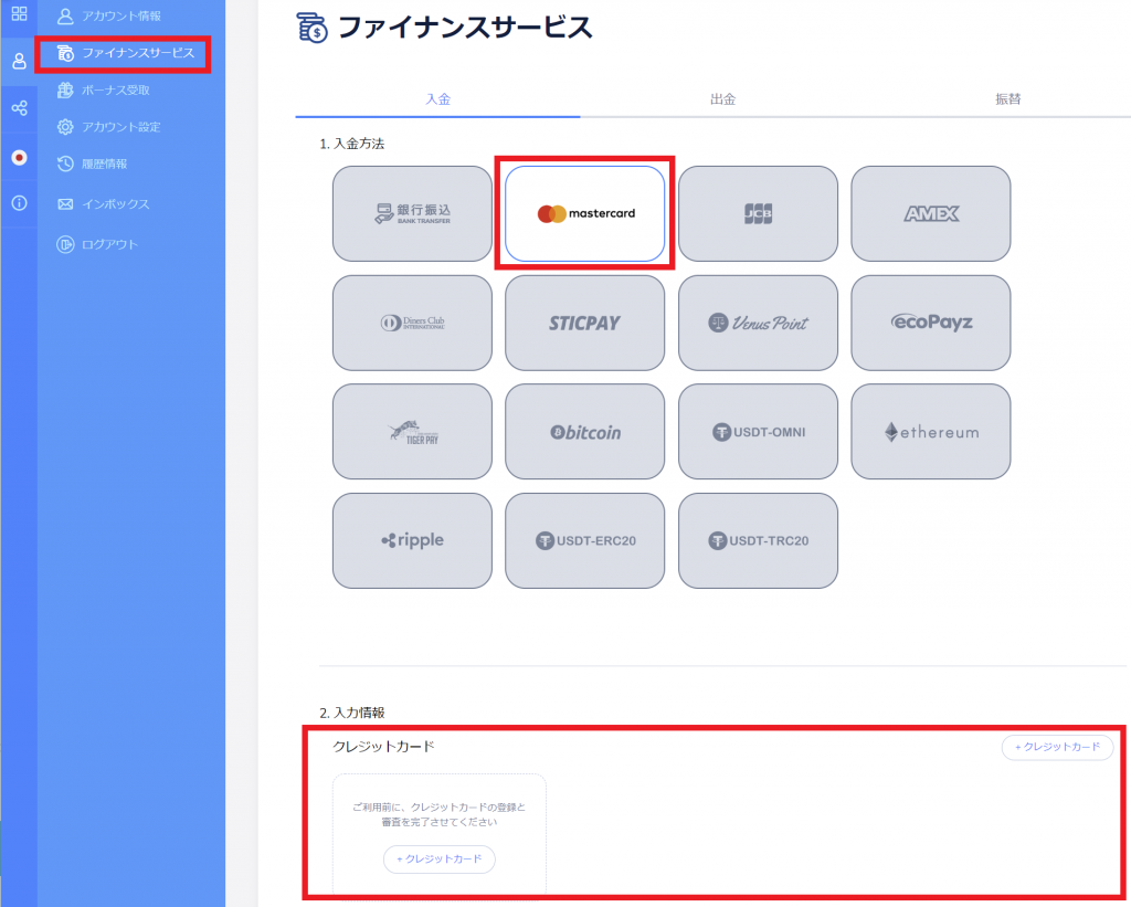 コニベでクレカ💳が3枚まで登録可能に! 便利😳になった点を徹底解説!!