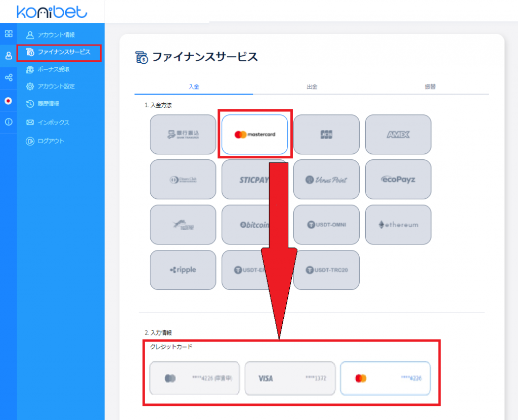 コニベでクレカ💳が3枚まで登録可能に! 便利😳になった点を徹底解説!!