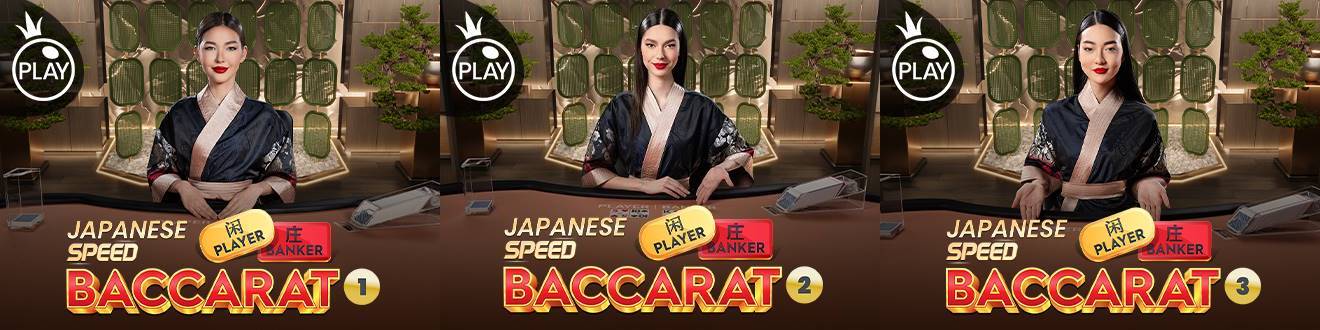 【Pragmatic Play主催】日本語 スピード バカラ デイリー トーナメント（Japanese Speed Baccarat Daily Tournament）