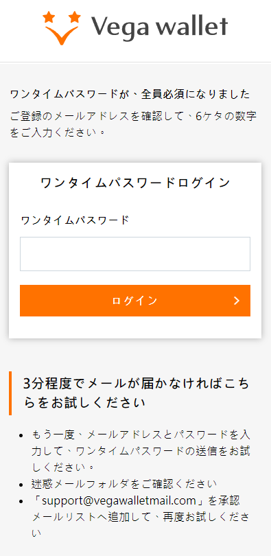 ベガウォレットでらくらく銀行振込！✨
