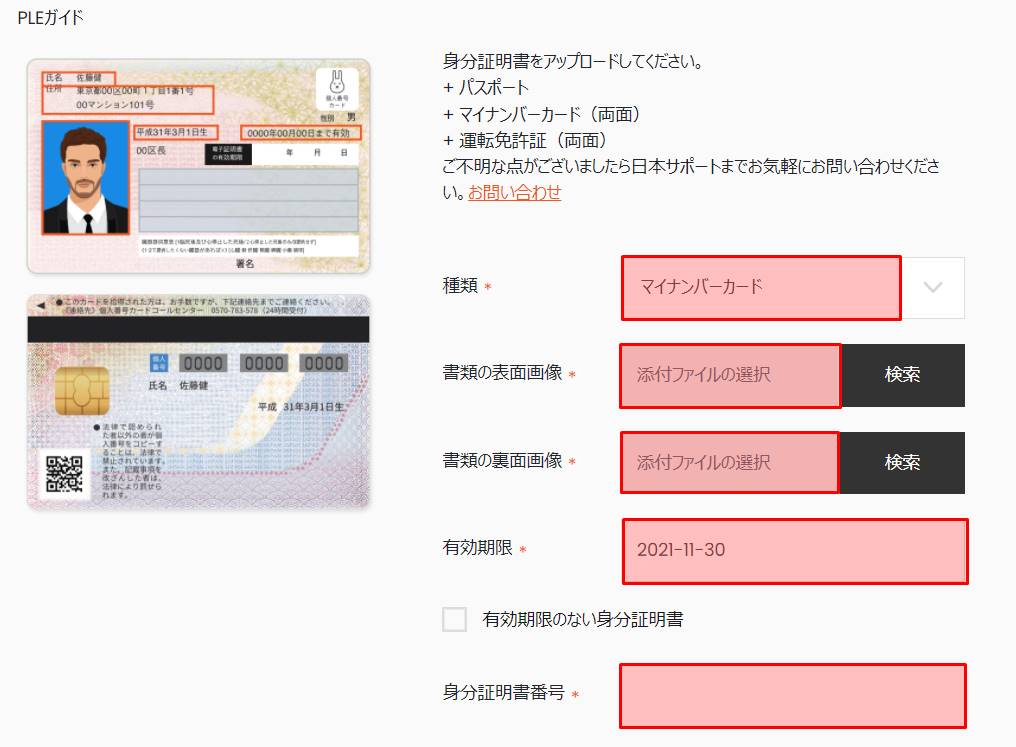 STICPAY(スティックペイ)でスムーズな入出金を！