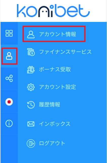 STICPAY(スティックペイ)でスムーズな入出金を！