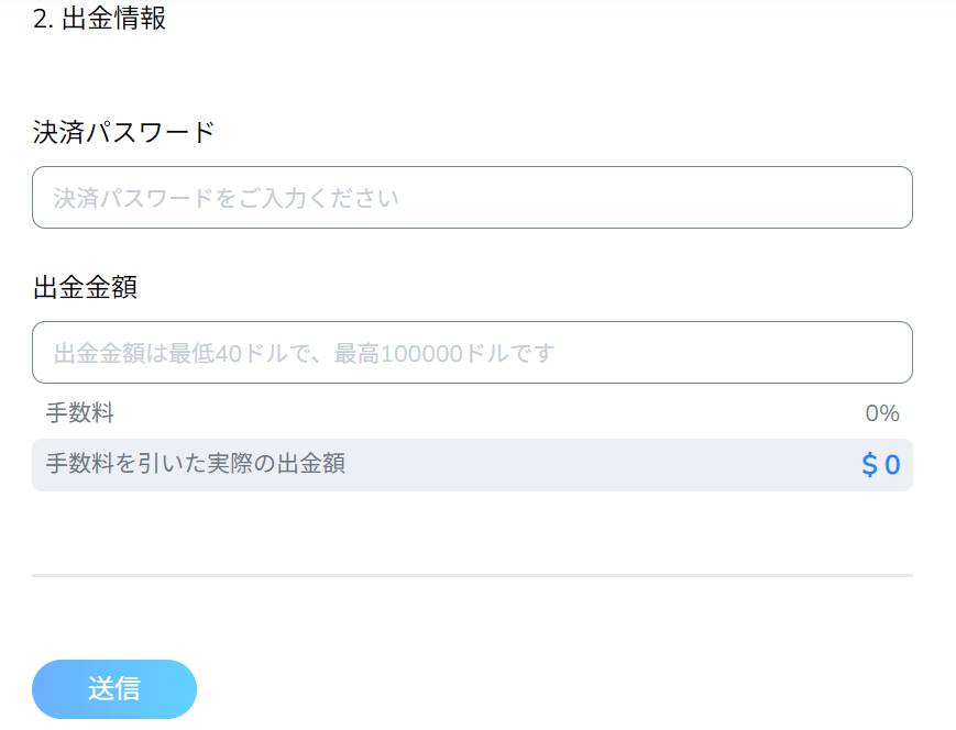 STICPAY(スティックペイ)でスムーズな入出金を！