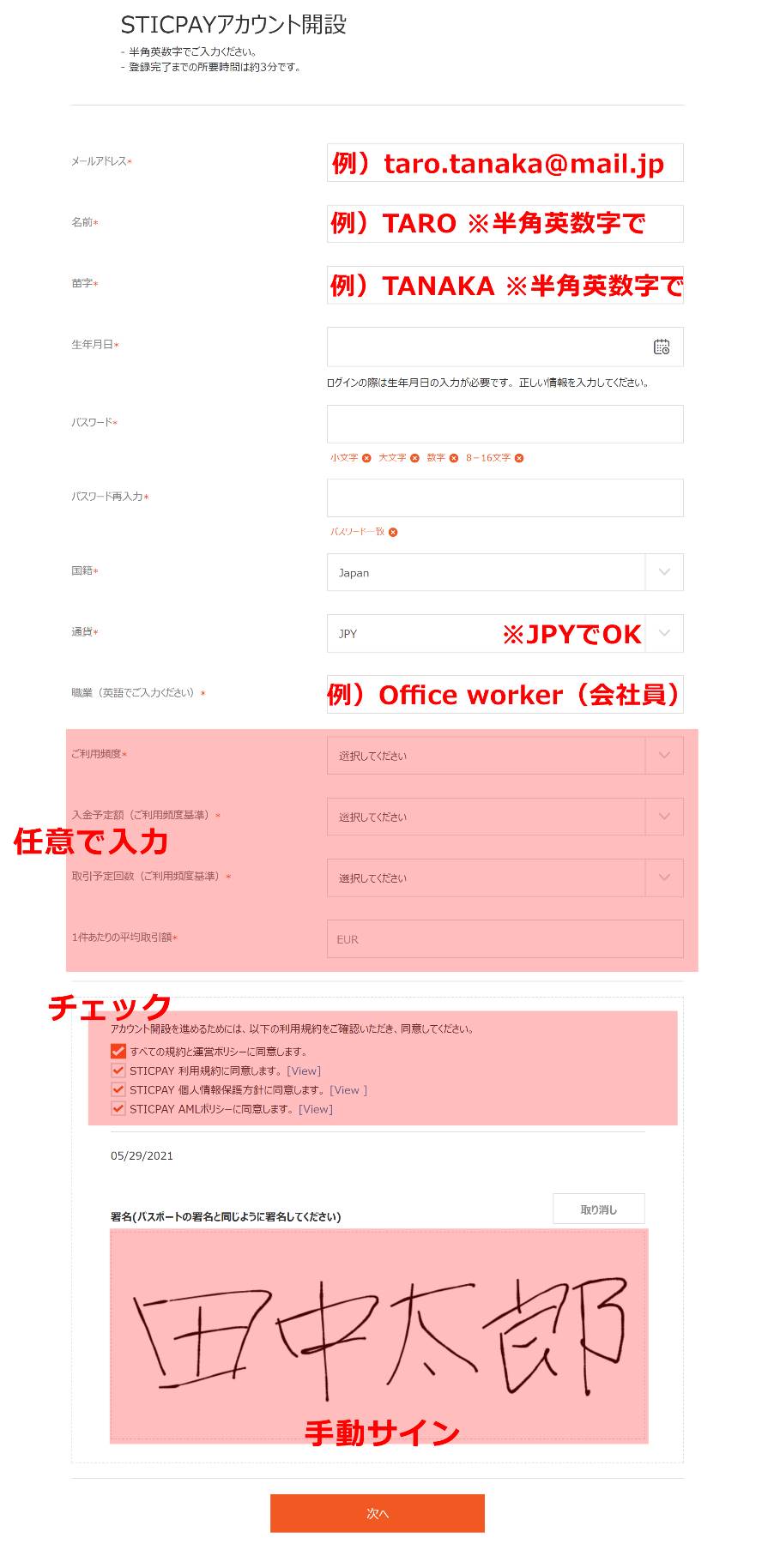 STICPAY(スティックペイ)でスムーズな入出金を！