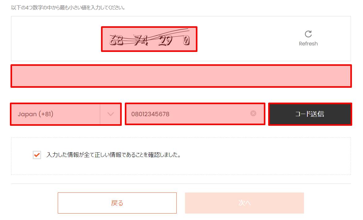 STICPAY(スティックペイ)でスムーズな入出金を！