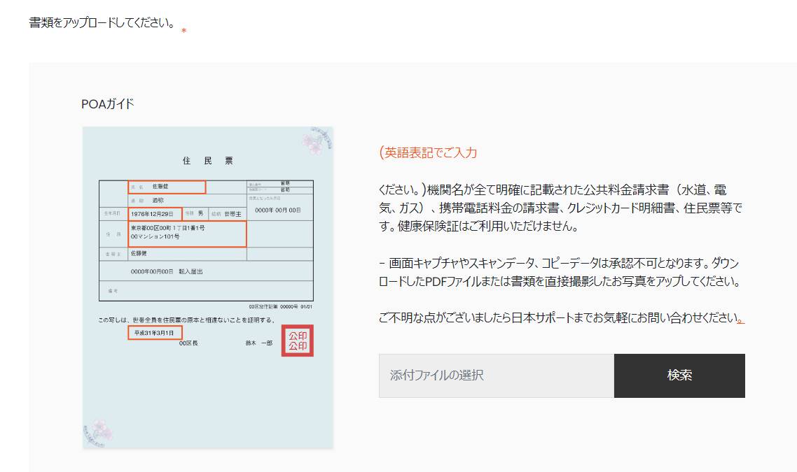 STICPAY(スティックペイ)でスムーズな入出金を！