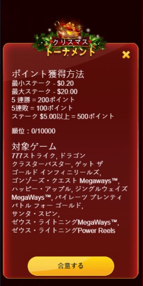 【Red Tiger主催】クリスマス トーナメント