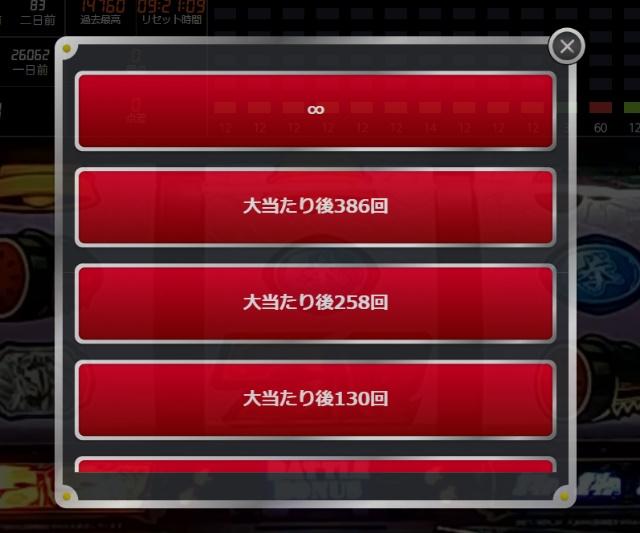 新春新規登録企画体験 ボーナスでコニべで初打ち！