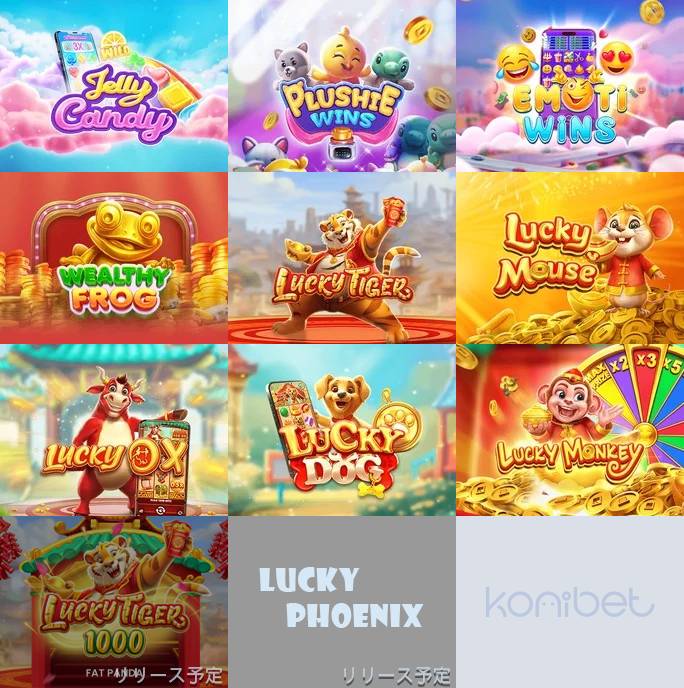 【Pragmatic Play主催】Lucky Series：Friday Frenzy