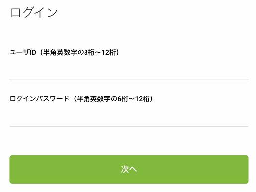 【最新版】コニベットの新ネットバンク送金がもっと速く🚅もっと便利に！