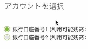 【最新版】コニベットの新ネットバンク送金がもっと速く🚅もっと便利に！