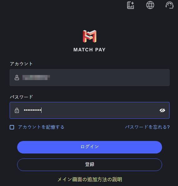 マッチするのはペイだけじゃない！？ コニベットに新決済『Match Pay』登場！
