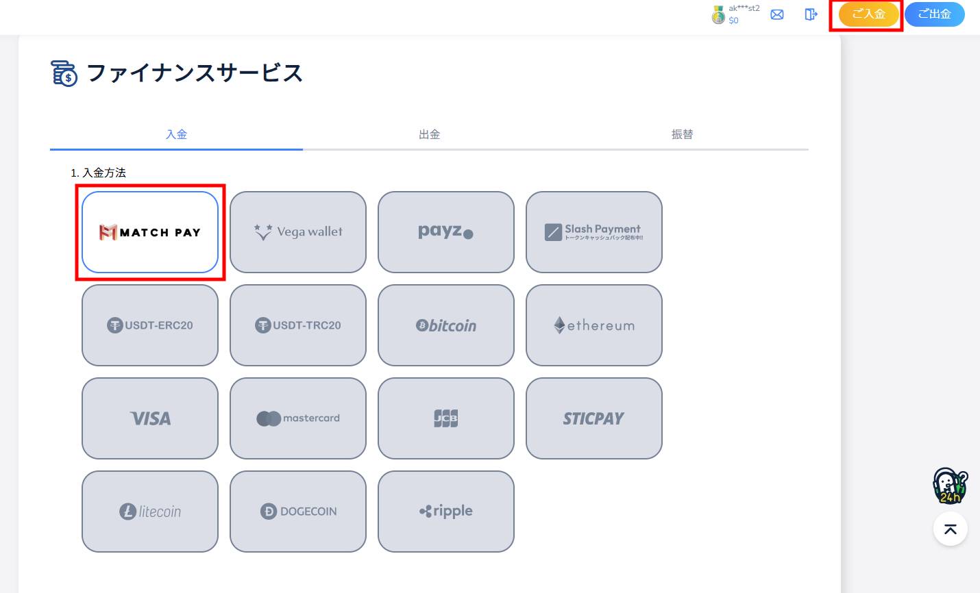 マッチするのはペイだけじゃない！？ コニベットに新決済『Match Pay』登場！
