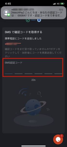 マッチするのはペイだけじゃない！？ コニベットに新決済『Match Pay』登場！