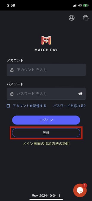 マッチするのはペイだけじゃない！？ コニベットに新決済『Match Pay』登場！