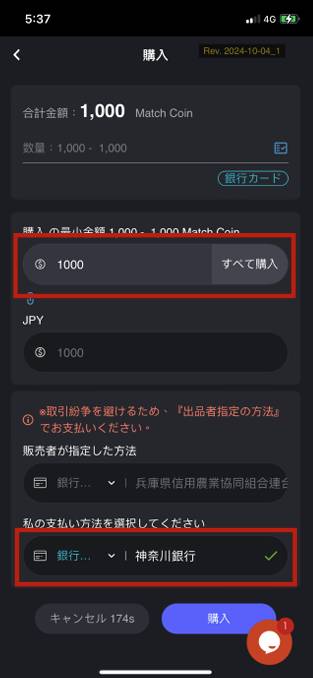 マッチするのはペイだけじゃない！？ コニベットに新決済『Match Pay』登場！