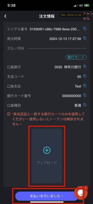 マッチするのはペイだけじゃない！？ コニベットに新決済『Match Pay』登場！