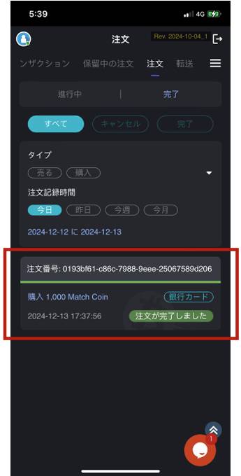 マッチするのはペイだけじゃない！？ コニベットに新決済『Match Pay』登場！