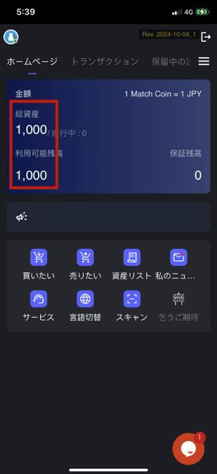 マッチするのはペイだけじゃない！？ コニベットに新決済『Match Pay』登場！
