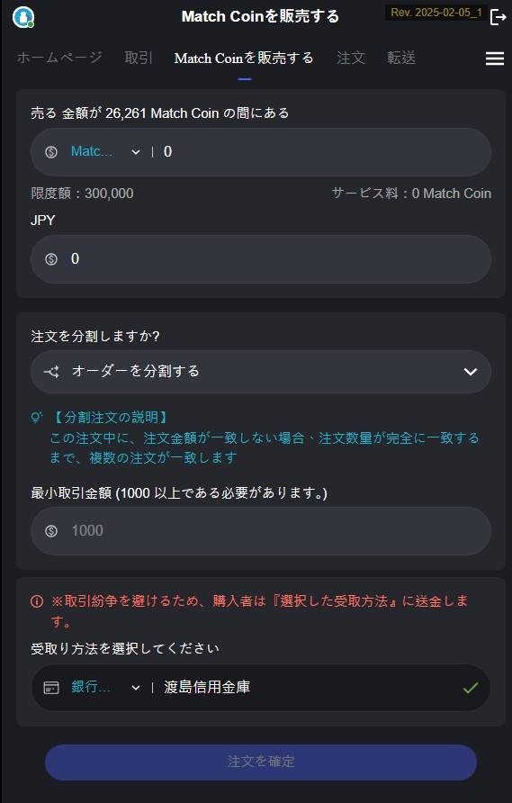 マッチするのはペイだけじゃない！？ コニベットに新決済『Match Pay』登場！