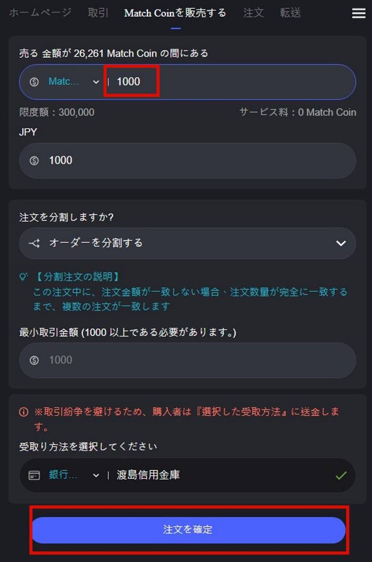 マッチするのはペイだけじゃない！？ コニベットに新決済『Match Pay』登場！