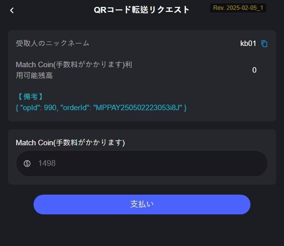 マッチするのはペイだけじゃない！？ コニベットに新決済『Match Pay』登場！