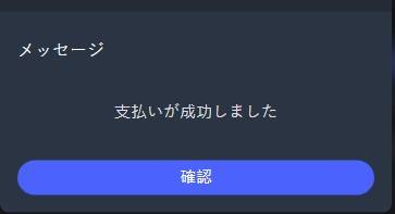 マッチするのはペイだけじゃない！？ コニベットに新決済『Match Pay』登場！