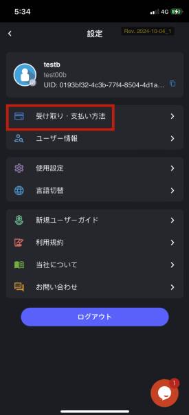 マッチするのはペイだけじゃない！？ コニベットに新決済『Match Pay』登場！