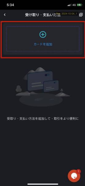 マッチするのはペイだけじゃない！？ コニベットに新決済『Match Pay』登場！