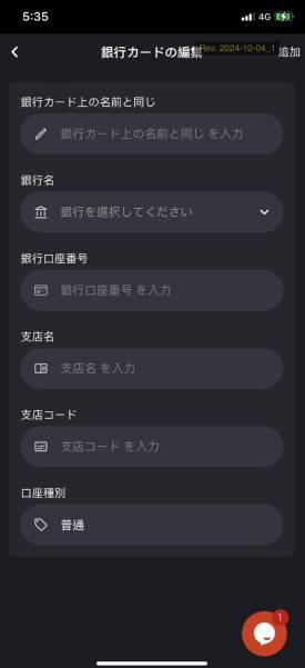 マッチするのはペイだけじゃない！？ コニベットに新決済『Match Pay』登場！