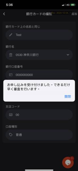 マッチするのはペイだけじゃない！？ コニベットに新決済『Match Pay』登場！