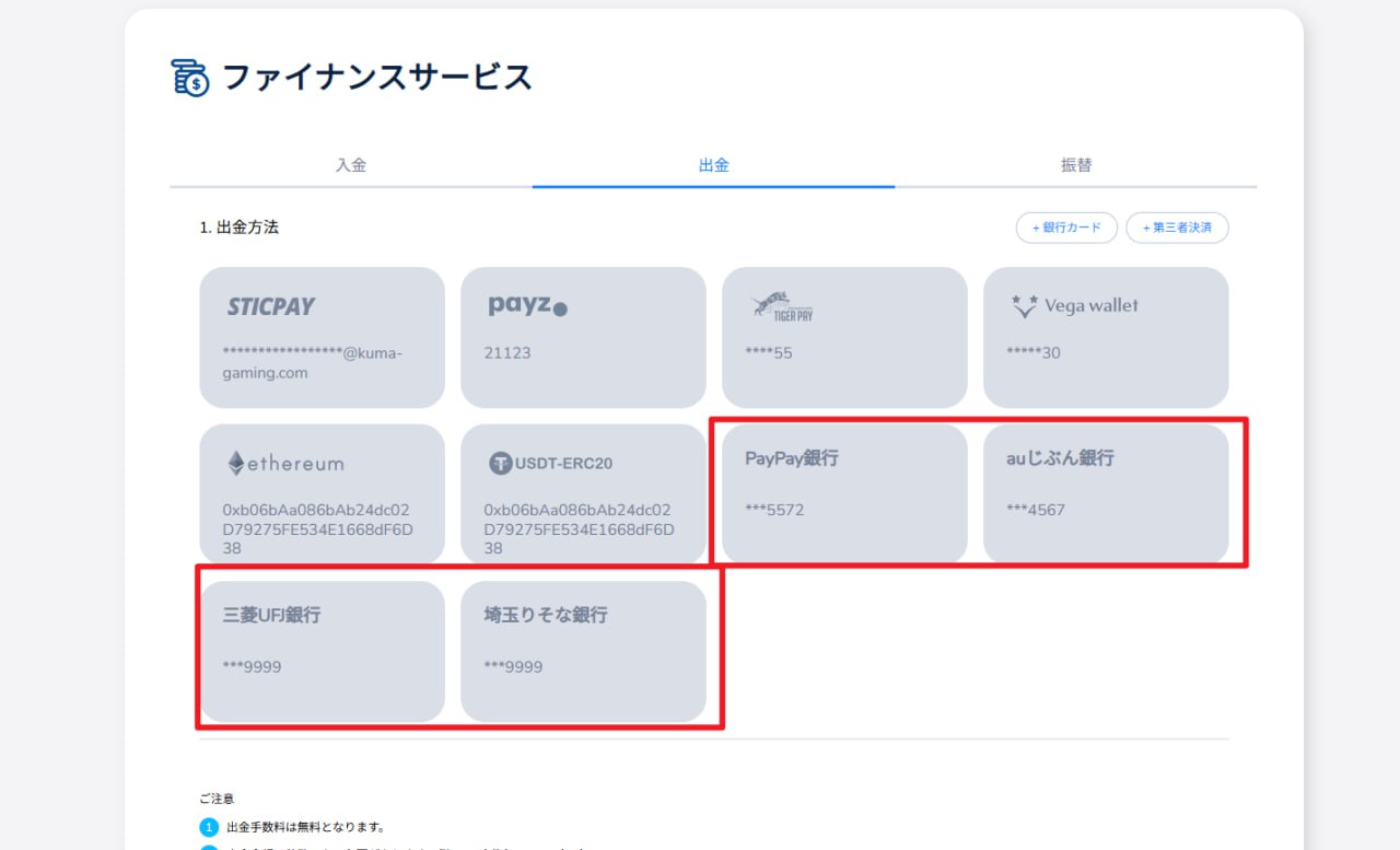 【最新版】コニベットの新ネットバンク送金がもっと速く🚅もっと便利に！