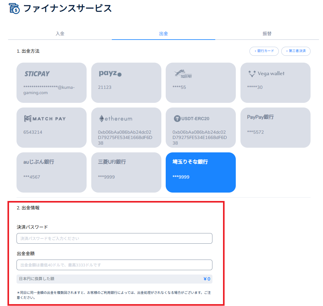 【最新版】コニベットの新ネットバンク送金がもっと速く🚅もっと便利に！