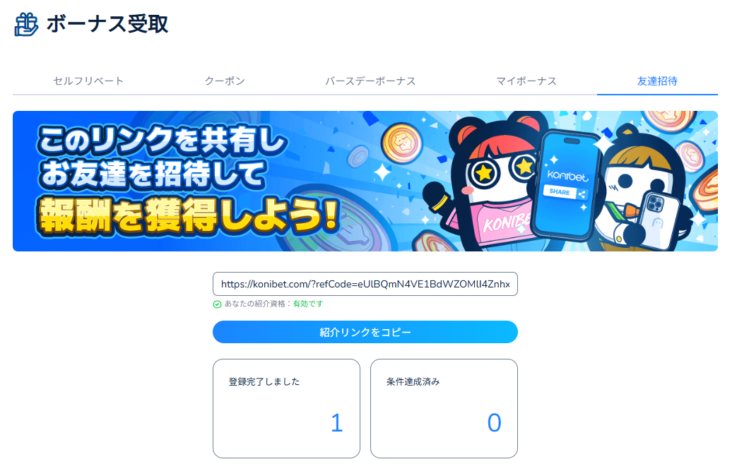 友達を招待して✉️あなたとお友達で🧑‍🤝‍🧑<br srcset=